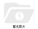 過年無車族熱衷租車出行之方便